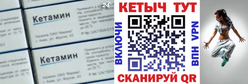 КЕТАМИН ketamine  Ворсма 