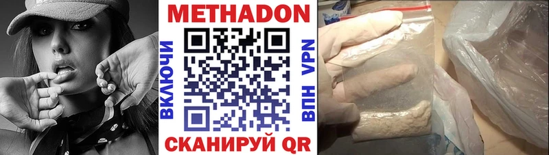 где продают   Ворсма  Метадон VHQ 
